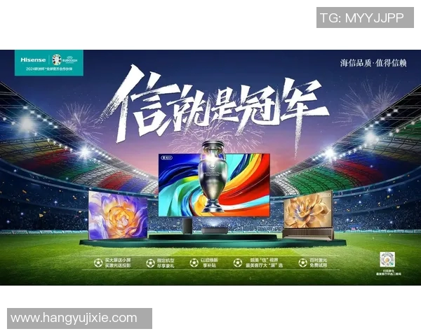 欧洲杯赛事转播技术创新与粉丝体验提升
