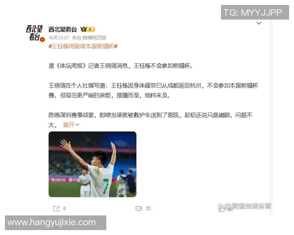 伤病名单社媒发声回应争议事件